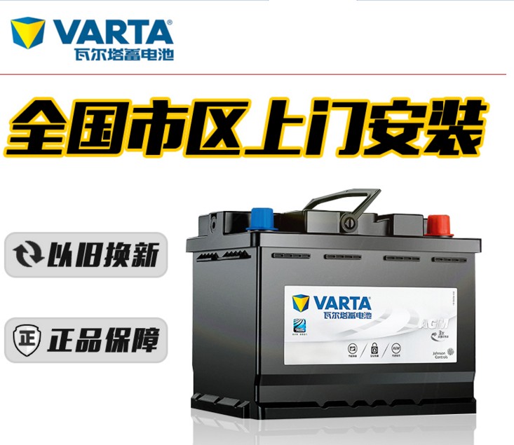 适配大众途安甲壳虫尚酷夏朗/朗行/高尔原装电瓶瓦尔塔汽车蓄电池